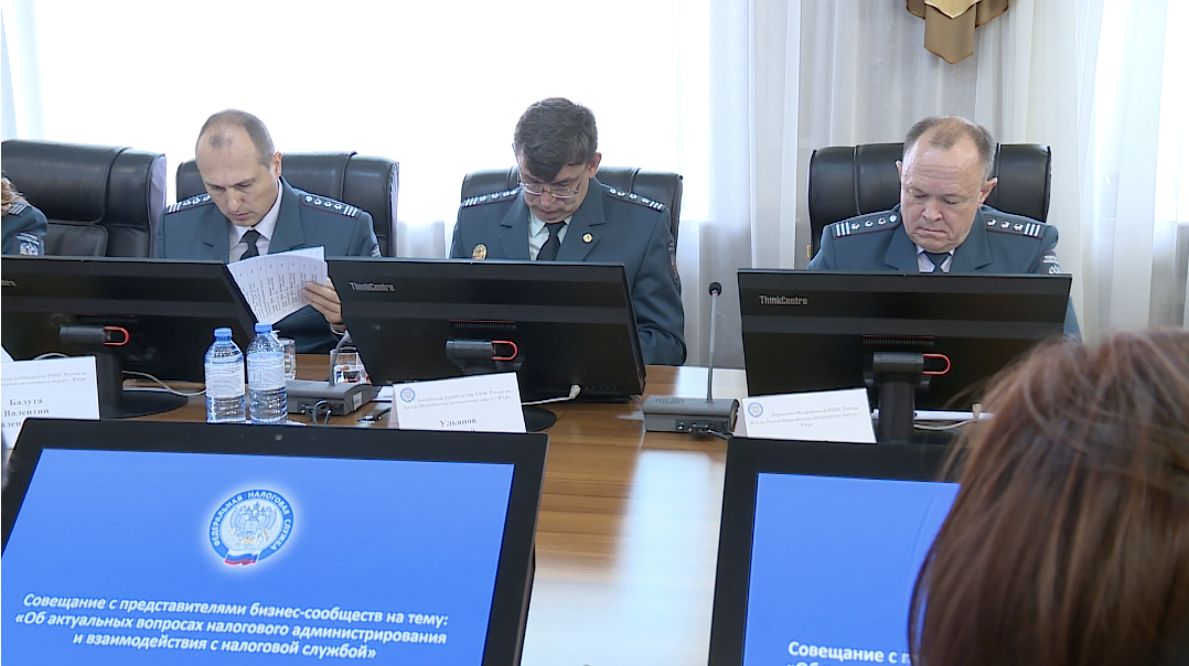 В Нижневартовске состоялось совместное совещание представителей Федеральной налоговой службы и предпринимателей