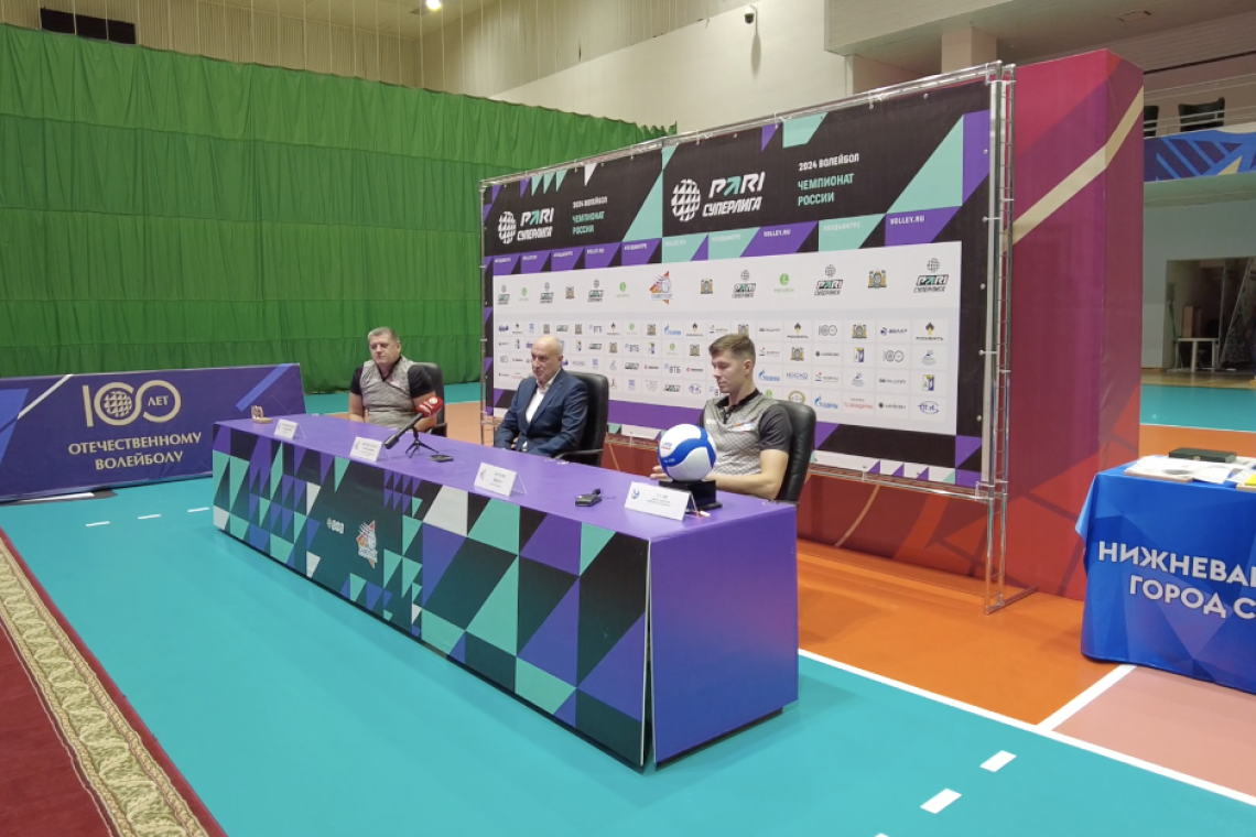 В Нижневартовске в честь юбилея российского волейбола, состоялась пресс-конференция