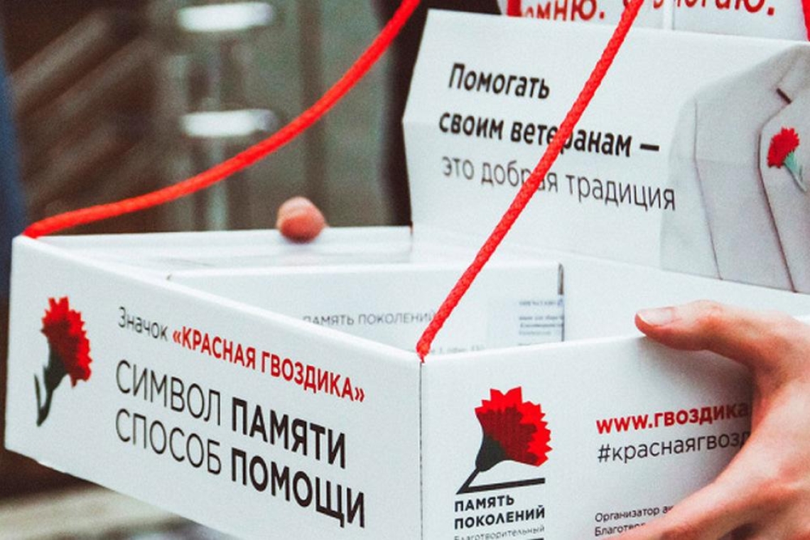 Нижневартовск присоединился к акции "Красная гвоздика"